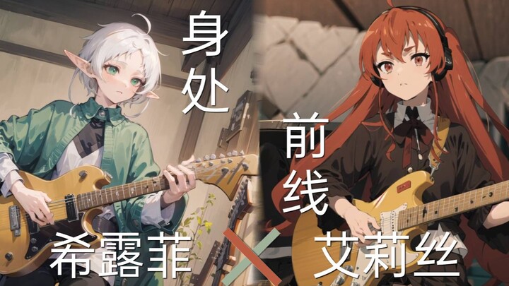 【AI Shifu X AI Alice】OP bagian kedua musim kedua Ranjau Kehidupan, “On the Frontline”