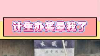 Đồng phục thời cổ đại của chuyên ngành bạn là như thế nào? Cười lăn lộn vì sự sáng tạo bất ngờ của c