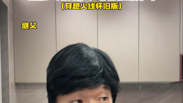 “怀旧的是青春，怀念的是兄弟们”