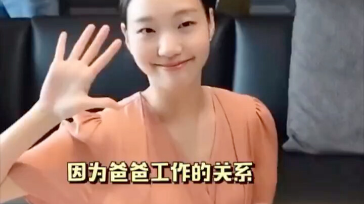 Is there anyone who doesn’t know that Kim Go-eun is a level 10 Chinese ability user?