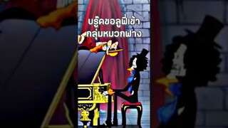 #luffy #onepiece #วันพีช #youtubeshorts #anime #ฟีด #อนิเมะ #shorts #short