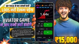 Aviator Game Tricks | How To Play Aviator Game | Aviator Game Kaise Khele | Aviator Game