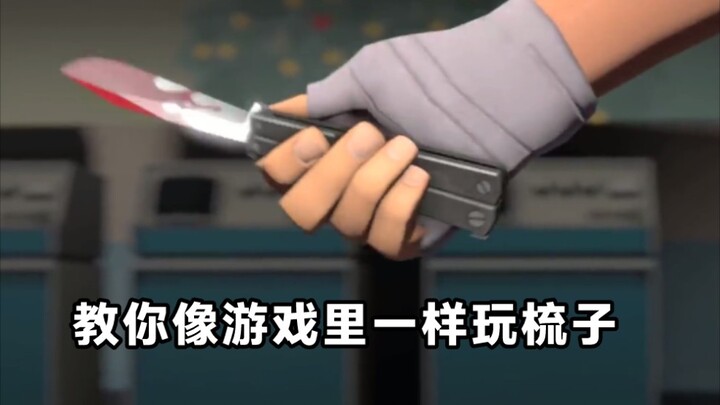 شخص واحد يلعب بأساليب مبتكرة ليعلّمك كيف تصفّف شعرك كما في الألعاب!