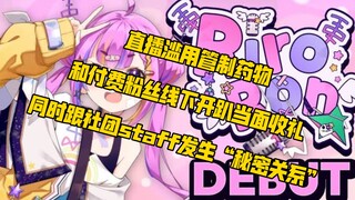 Perusahaan pembawa berita virtual Israel, Idol, melepaskan jangkarnya, dan empat tuduhan dibuat.