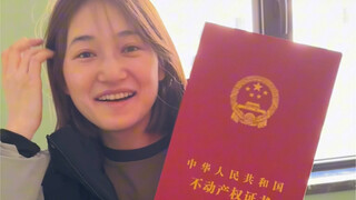 给你一个家
