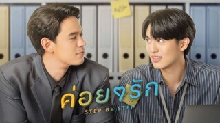 Step By Step[EP 6]2023 Eng Sub