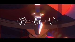 【MMD Genshin Impact】「お呪い」【Scaramouche】