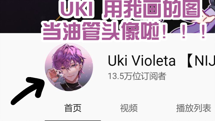 UKI dùng hình mình vẽ làm ảnh đại diện rồi!! oMG mình vui đến mức người tê hết cả luôn!!