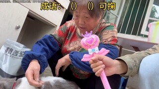 就没有大爷大妈不知道的问题哈哈哈哈笑死！