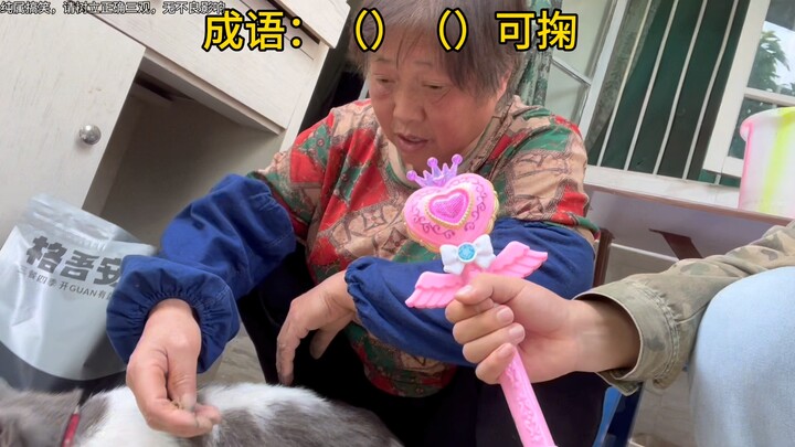 就没有大爷大妈不知道的问题哈哈哈哈笑死！
