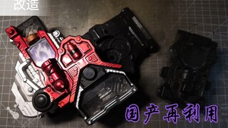 【改造】国产记忆体＋国产腰带会碰撞出怎样的火花