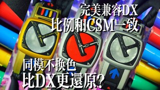 【比DX还原】简易版假面骑士电王腰带！和CSM同比例！传奇骑士变身腰带系列DEN-O初版儿童腰带！