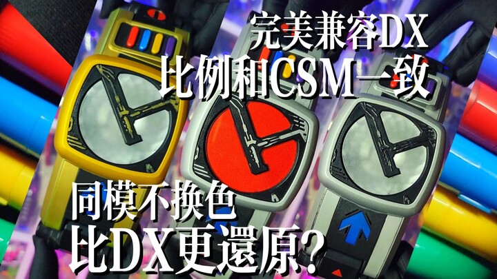 【比DX还原】简易版假面骑士电王腰带！和CSM同比例！传奇骑士变身腰带系列DEN-O初版儿童腰带！