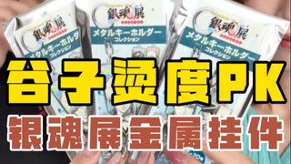 当大散池两连胜后…