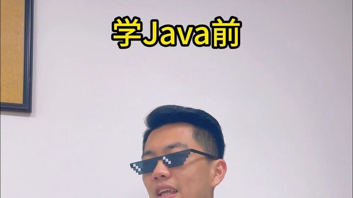 ก่อนและหลังเรียน Java