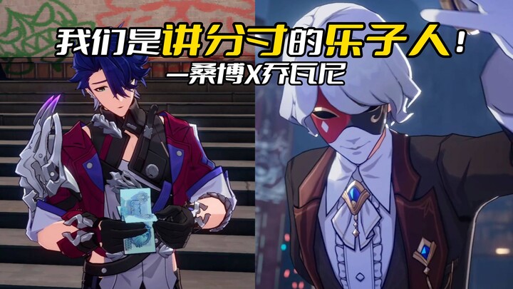 Sambo là Kẻ Ngốc Đeo Mặt Nạ? Ai là 10 người Trái Tim Đá?