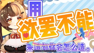 ⚡ 欲 罢 不 能 ⚡