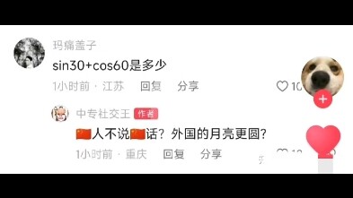 Hiện trạng TikTok