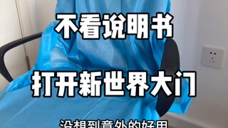 PDD does not follow the instructions to use the correct way, open the door to a new world (4)