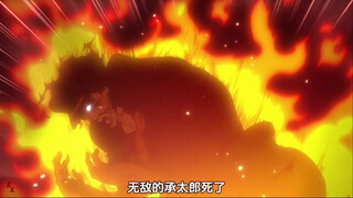 无敌的承太郎被火烧死？
