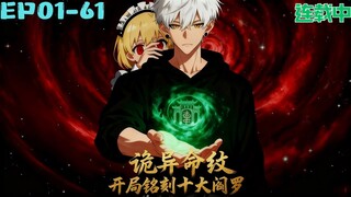 【EN SUB】Starting Out by Engraving the Top 10[FULL]