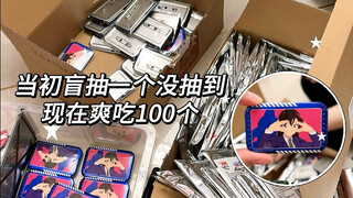 吃谷开箱｜百配犯泽兰吧唧开箱 当初盲抽一个小兰都没拆到谁懂