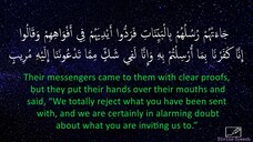 Surah Ibrahim - Idrees Abkar _ English Translation