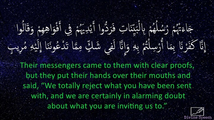 Surah Ibrahim - Idrees Abkar _ English Translation