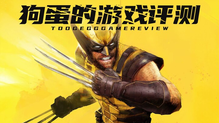 [Dog Egg’s Game Review] Marvel’s Wolverine — Being this cowardly is just for show.