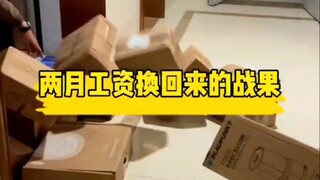 两个月工资制作，把声音调大 进来享受