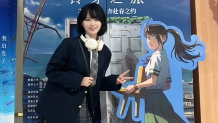 Going to watch "Suzume"!