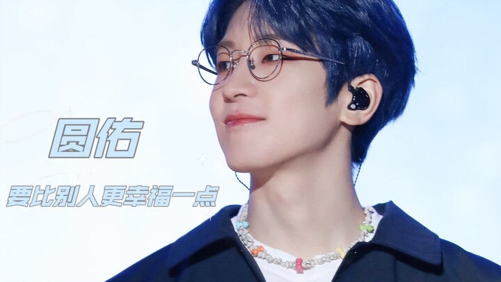 ［Toàn Viên Hữu］Viên Hữu hãy hạnh phúc hơn mọi người một chút. Mong rằng chàng trai dịu dàng như em s