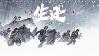 🇨🇳  生还  Survival  2025  (BASED ON HISTORICAL EVENTS, Eng sub)