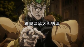 《邹忌讽齐王纳谏》，但是JOJO