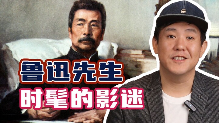 What movies did Mr. Lu Xun like to watch?