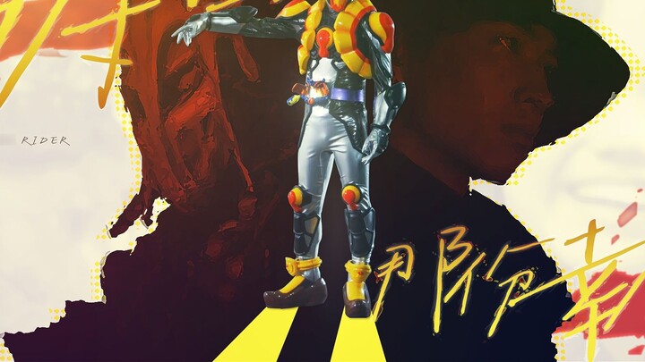 [Kamen Rider Gabu] What will you do after making a mistake? [Haiyuejiu//Personal MAD]