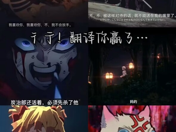 Demon Slayer | Fine, You Win—Let’s Translate It!