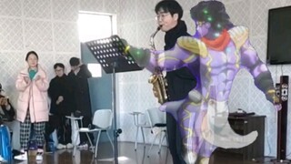 在元旦晚会上演奏jojo黄金之风是什么体验