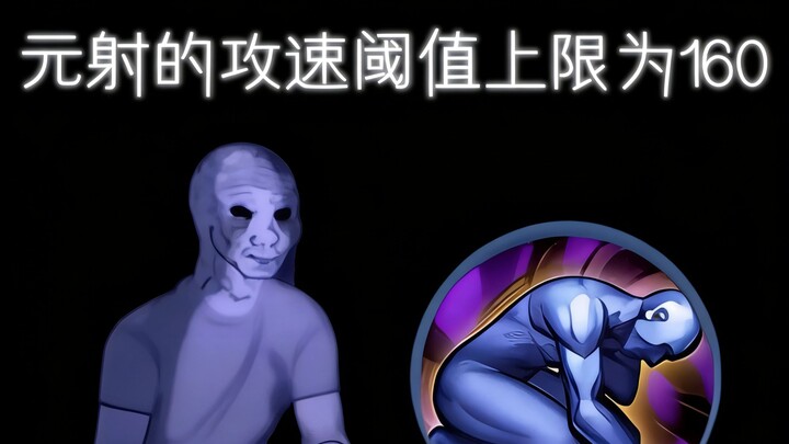 เกณฑ์ความเร็วโจมตีไม่ได้ถูกแก้ไขเลย! โค้ดระดับสูงแบบนี้เขียนไม่เป็นหรอก