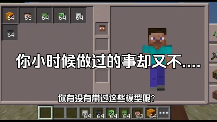 Minecraft đoán những việc bạn từng làm hồi nhỏ mà lại không....
