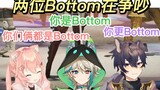 【Hiiro/shoto/aza】Bottom在争论谁更加Bottom