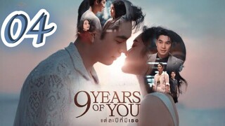 🇹🇭 9 Years of You - Episode 4 [Eng Sub]