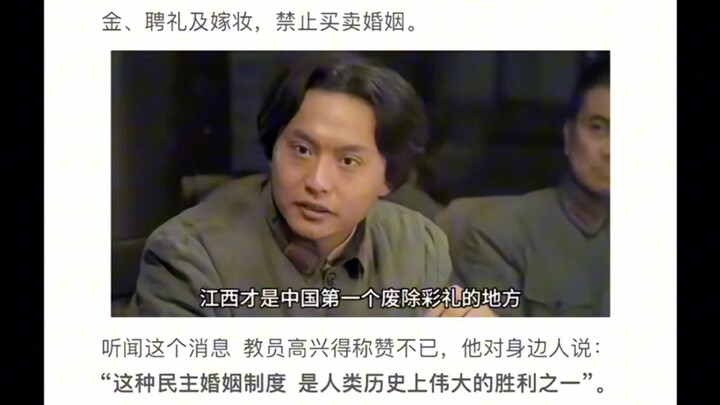 Have you ever heard that Jiangxi was the first place in China to abolish the bride-price?
