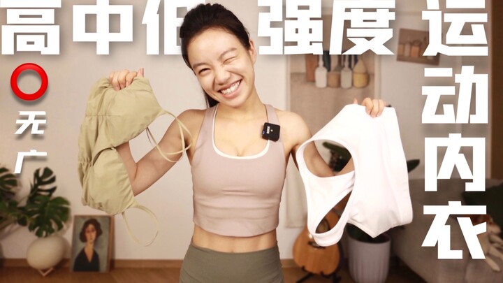 Cara memilih bra olahraga! Melindungi payudara Anda itu penting. Berikut tiga bra olahraga favorit d