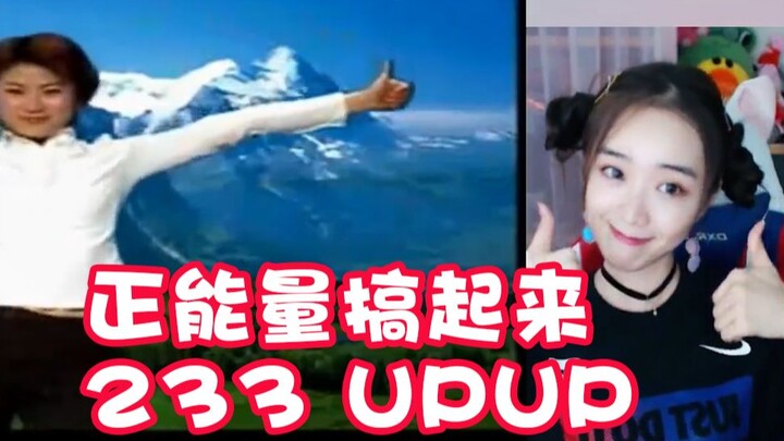 余霜跳《你不要以为自己没有用》 2倍速打开新世界