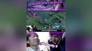 เล่นได้ทุกตำแหน่งครับ   rovเป็นเกมส์ตลก