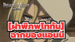 [ฝ่าพิภพไททัน] |เออร์วินนำทัพ! ฉากมหากาพย์【1080P/CC Subtitles】