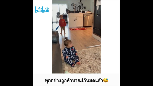 ทุกอย่างคำนวณไว้หมดแล้ว