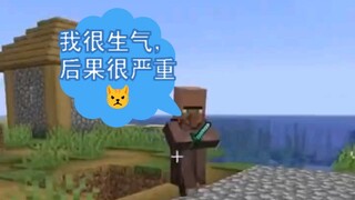 Minecraft：抢颗钻石，这村民咋还嘀咕个不停？