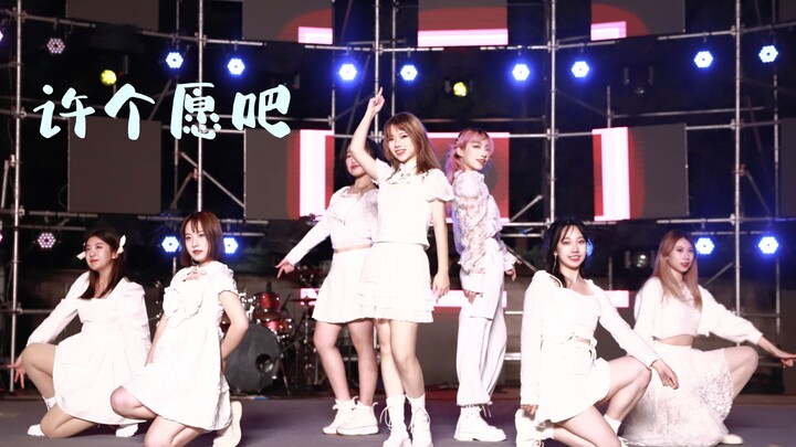 【原创编舞】闪耀暖暖生日单曲《许个愿吧》CAFA GIRLS编排演出